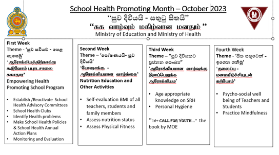 School Health Promoting Month- October 2023
