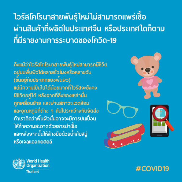 22 Mosquito Bites-TH-Square